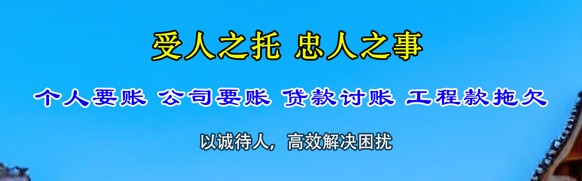 云浮追债公司